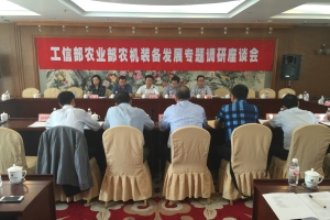 中國制造2025農(nóng)機(jī)裝備行動方案調(diào)研.jpg